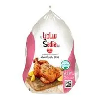 ساديا دجاج كامل مجمد مشوي 1.3 كجم