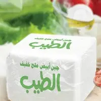 Altayeb White Cheese Low Salt