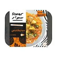 Siwar chicken Kabli 350 g