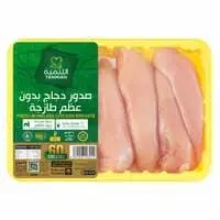 Tanmiah Fresh Boneless Chicken Breast 900g