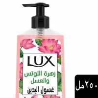 Lux Botanicals Perfumed Hand Wash For All Skin Types Lotus & Honey Hygiene Properties To Effect