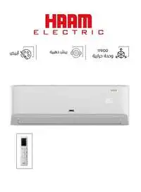 Haam Golden Wall Air Conditioner, Hot/Cold, 11900 BTU, Golden Fins, HM12HSM23GO (Installation Not Included)
