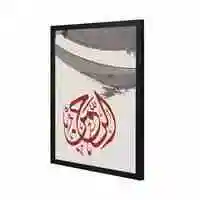 Lowha Merciful Wall Art Painting With Pan Wooden Black Color Frame 43X53cm