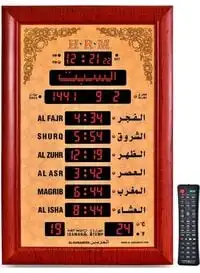Generic Azan Clock Al-Harameen Large Size HA-5152 (69.5cm x 46.5 cm) Red/Brown 69.5cm