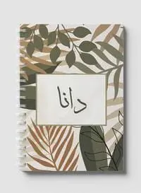 دفتر لوها اللولبي يحتوي على 60 ورقة وأغلفة ورقية صلبة بتصميم الاسم العربي دانا، لتدوين الملاحظات والتذكيرات، للعمل والجامعة والمدرسة