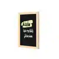 Lowha I Will Stay Waiting Wall Art Wooden Frame Wood Color 23X33cm
