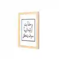 Lowha My Dream Will Come True Wall Art Wooden Frame Wood Color 23X33cm