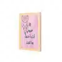 Lowha Pink In My Eyes Wall Art Wooden Frame Wood Color 23X33cm