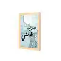 Lowha Allah I Am Trying Wall Art Wooden Frame Wood Color 23X33cm