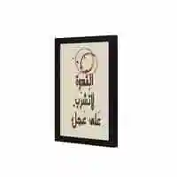 Lowha Coffee Do Not Drink In Rush Wall Art Wooden Frame Black Color 23X33cm