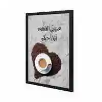 Lowha My Dear Coffee Wall Art Painting With Pan Wooden Black Color Frame 43X53cm