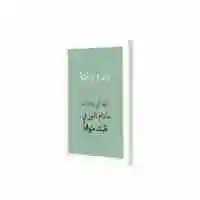 Lowha The Light In Your Heart Wall Art Wooden Frame White Color 23X33cm