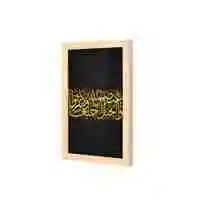 Lowha Quran Yellow Black Wall Art Wooden Frame Wood Color 23X33cm