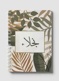 دفتر لوها اللولبي يحتوي على 60 ورقة وأغلفة ورقية صلبة بتصميم الاسم العربي نجلاء، لتدوين الملاحظات والتذكيرات، للعمل والجامعة والمدرسة
