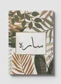 دفتر لوها اللولبي يحتوي على 60 ورقة وأغلفة ورقية صلبة بتصميم الاسم العربي سارة، لتدوين الملاحظات والتذكيرات، للعمل والجامعة والمدرسة