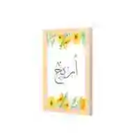 Lowha Areej Wall Art Wooden Frame Wood Color 23X33cm