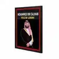 Lowha Mohammed Bin Salman Title Of Luxury Wall Art Painting With Pan Wooden Black Color Frame 43X53cm