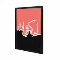 Lowha Love You All Wall Art Painting With Pan Wooden Black Color Frame 43X53cm
