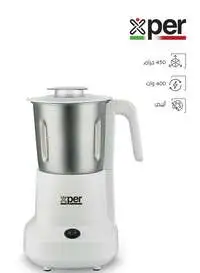Xper Electric Grinder, 450 Watts, 400 Grams Capacity, With A Safety System, XPCG-450S