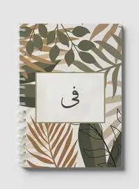 Lowha Spiral Notebook With 60 Sheets And Hard Paper Covers With Arabic Name Faye Design, For Jotting Notes And Reminders, For Work, University, School