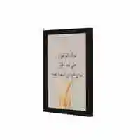 Lowha Those Who Standing The Top They Do Not Fall There Wall Art Wooden Frame Black Color 23X33cm