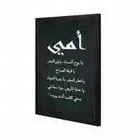 Lowha Mom Wall Art Painting With Pan Wooden Black Color Frame 43X53cm