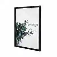 Lowha Do Not Let Anything Destroy You Wall Art Painting With Pan Wooden Black Color Frame 43X53cm