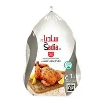 Sadia Frozen Chickengriller 600g