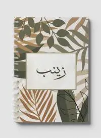 دفتر لوها حلزوني يحتوي على 60 ورقة وأغلفة ورقية صلبة بتصميم عربي الاسم زينب، لتدوين الملاحظات والتذكيرات، للعمل والجامعة والمدرسة