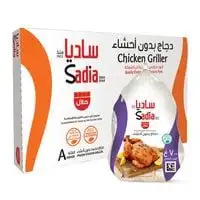 Sadia Frozen Chicken 700g× 14