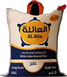 Al Aila Indian White Basmati Rice - 5kg