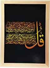 Lowha Quran Gold Black Wall Art With Pan Wood Framed Ready To Hang For Home, Bed Room, Office Living Room Home Decor Hand Made Wooden Color 23 X 33Cm By Lowha
