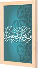LOWHA Islamic typography Wall Art with Pan Wood framed Ready to hang for home, bed room, office living room Home decor hand made wooden color 23 x 33cm By LOWHA