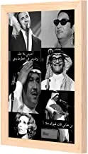 LOWHA Arabic singers mohammed abdu and more Wall Art with Pan Wood framed Ready to hang for home, bed room, office living room Home decor hand made wooden color 23 x 33cm By LOWHA