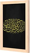 LOWHA islamic black yellow Wall Art with Pan Wood framed Ready to hang for home, bed room, office living room Home decor hand made wooden color 23 x 33cm By LOWHA