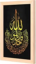 LOWHA Allah Wall Art with Pan Wood framed Ready to hang for home, bed room, office living room Home decor hand made wooden color 23 x 33cm By LOWHA