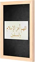 LOWHA allahuma islam Wall art with Pan Wood framed Ready to hang for home, bed room, office living room Home decor hand made wooden color 23 x 33cm By LOWHA