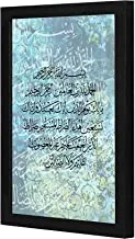 LOWHA Alfatiha islamic art Wall art wooden frame Black color 23x33cm By LOWHA