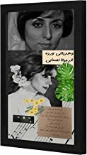 LOWHA Fairuz songs grey Wall art wooden frame Black color 23x33cm By LOWHA