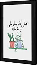LOWHA Blessings and peace upon our Prophet Muhammad Wall art wooden frame Black color 23x33cm By LOWHA