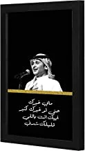LOWHA Abdulamjeed black gold Wall art wooden frame Black color 23x33cm By LOWHA