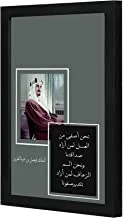 LOWHA king Faisal grey black Wall art wooden frame Black color 23x33cm By LOWHA