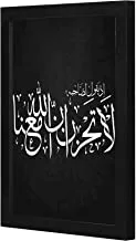 LOWHA quran vers Wall art wooden frame Black color 23x33cm By LOWHA