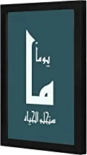 Lowha One Day Wall Art Wooden Frame Black Color 23X33Cm By Lowha