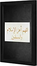 Lowha Allahuma Islam Wall Art Wooden Frame Black Color 23X33Cm By Lowha
