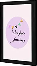 Lowha Lwhpwvp4B-1291 Eid Mubark Wall Art Wooden Frame Black Color 23X33Cm By Lowha
