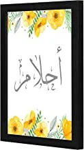 Lowha Lwhpwvp4B-1341 Ahlam Wall Art Wooden Frame Black Color 23X33Cm By Lowha