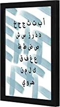 LOWHA LWHPWVP4B-202 Arabic Alphabets Wall art wooden frame Black color 23x33cm By LOWHA