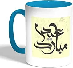 Eid Mubarak Printed Coffee Mug, Turquoise Color (Ceramic)