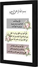 LOWHA Quran White Wall art wooden frame Black color 23x33cm By LOWHA